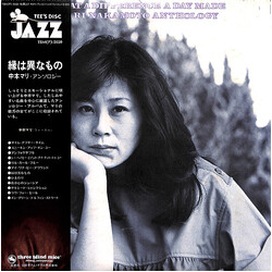Mari Nakamoto What A Difference A Day Made Vinyl LP USED
