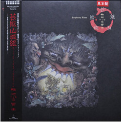 Geinoh Yamashirogumi 輪廻交響楽  Ecophony Rinne Vinyl LP USED