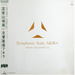 Geinoh Yamashirogumi / Geinoh Yamashirogumi Symphonic Suite Akira = 交響組曲アキラ Vinyl LP USED