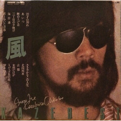 Kaze (3) Best Vinyl LP USED