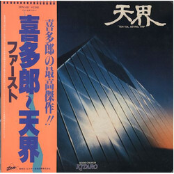 Kitaro 天界 = Ten Kai / Astral Trip Vinyl LP USED