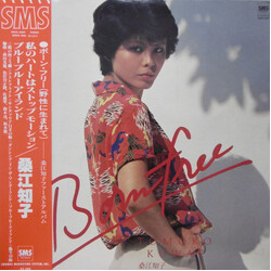 Tomoko Kuwae / Tomoko Kuwae ボーン・フリー Vinyl LP USED