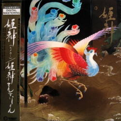 Himekami 姫神 (Himekami) Vinyl LP USED