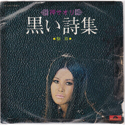 ^µªê ÒDiÆ USED VINYL 7INCH 45 RPM SINGLE PROMO STEREO
