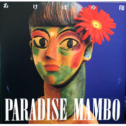 Akebonojirushi Paradise Mambo Vinyl LP USED