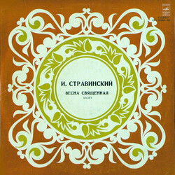 Igor Stravinsky / Russian State Symphony Orchestra / Evgeni Svetlanov The Rite Of Spring  --  Весна Священная Vinyl LP USED