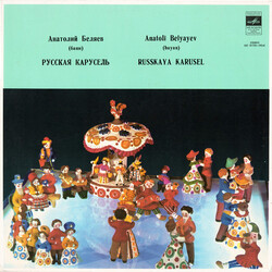 Анатолий Беляев Russkaya Karusel Vinyl LP USED