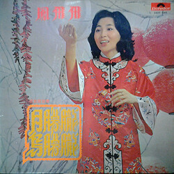 Feng Fei Fei 月朦朧鳥朦朧（電影原聲帶） Vinyl LP USED