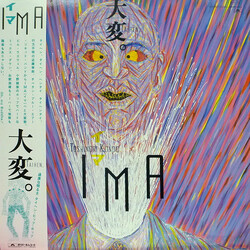 Toshinori Kondo & IMA 大変 = Taihen Vinyl LP USED