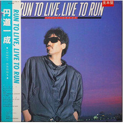 Issei Endoh Run To Live, Live To Run Vinyl LP USED