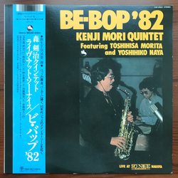 Kenji Mori Quintet Be-Bop '82 Vinyl LP USED