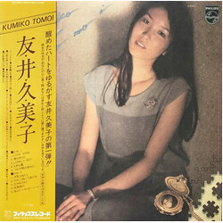 Kumiko Tomoi Kumiko Tomoi Vinyl LP USED