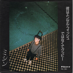 Mishin |o¨ó¼ëûգ÷ågojOf°ÃÔü USED VINYL 7INCH 33 S RPM EP