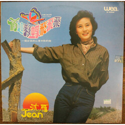 沈雁 / 沈雁 俏如彩蠂飛飛飛 Vinyl LP USED