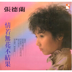 Teresa Cheung 情若無花不結果 Vinyl LP USED