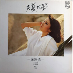 Tracy Huang 炎夏的夢 Vinyl LP USED