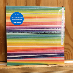 Cantaro Ihara つむぐように (Twiny) Vinyl 7" USED
