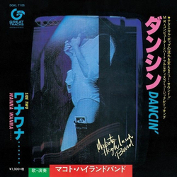 Makoto Highland Band ダンシン = Dancin' Vinyl 7" USED
