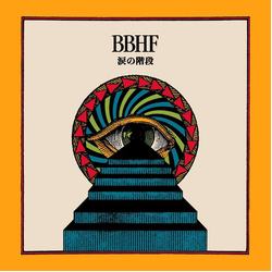 Bird Bear Hare and Fish 涙の階段 Vinyl 7" USED