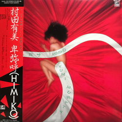 Yumi Murata 卑弥呼 = Himiko Vinyl LP USED
