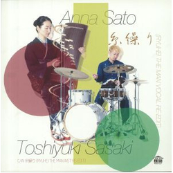 里アンナ / Toshiyuki Sasaki 糸繰り Vinyl 7" USED