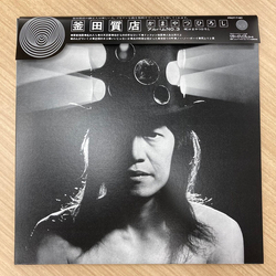 Hiroshi Kamayatsu 釜田質店 / かまやつひろし・アルバム No. 3 Vinyl LP USED