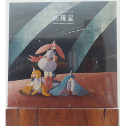 Kiraboshi おはようツインテール Vinyl LP USED