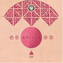 Ogawa & Tokoro Planetary Exploration 惑星探査 Vinyl LP USED