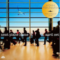 April Set Next Plane Home Vinyl 7" USED
