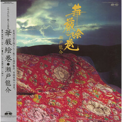 Ryusuke Seto 華厳絵巻 Vinyl LP USED