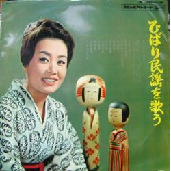 Hibari Misora ひばり民謡を歌う Vinyl LP USED