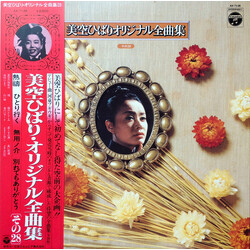 Hibari Misora 美空ひばりオリジナル全曲集 その28 Vinyl LP USED