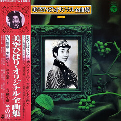 Hibari Misora 美空ひばりオリジナル全曲集 その16 Vinyl LP USED