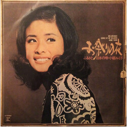 Rumiko Koyanagi お祭りの夜 = Omatsurino Yoru Vinyl LP USED