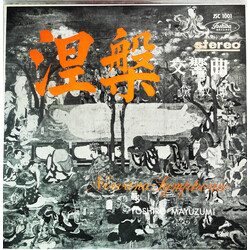 Toshiro Mayuzumi / Toshiro Mayuzumi 涅槃 交響曲 = Nirvāna-Symphonie Vinyl LP USED