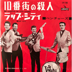 The Ventures 10番街の殺人 = Slaughter On 10th Avenue / ラップ・シティ= Rap City Vinyl 7" USED