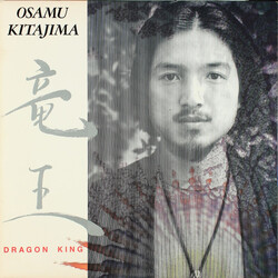 Osamu Kitajima Dragon King Vinyl LP USED