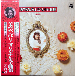 Hibari Misora 美空ひばりオリジナル全曲集 その26 Vinyl LP USED