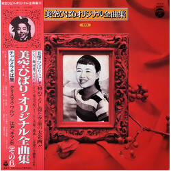 Hibari Misora 美空ひばりオリジナル全曲集 その6 Vinyl LP USED