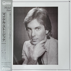 Michael Stosic Michael Stosic Vinyl LP USED