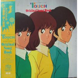Various Touch Original Song Book Vinyl LP USED