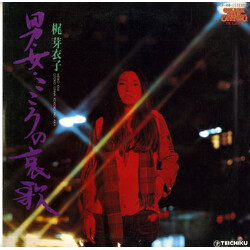Meiko Kaji / Meiko Kaji 男・女・こころの哀歌 = Otoko Onna Kokoro No Aika Vinyl LP USED