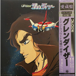 Shunsuke Kikuchi UFOロボ グレンダイザー Vinyl LP USED