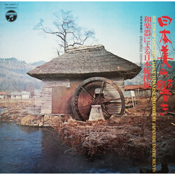 Ensemble Nipponia / Ensemble Nipponia 日本美の響き / 和楽器による日本旋律集 = Sounds Of Beautiful Japan / Japanese Melodies By Japanese Instruments Vinyl LP USED