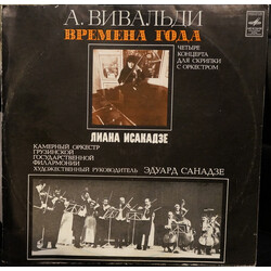 Antonio Vivaldi / Liana Isakadze / Chamber Orchestra Of Georgia / Eduard Sanadze Времена Года Vinyl LP USED