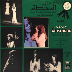 Fairuz Al Mahatta - La Gare Vol. 1 (Complete Original Cast Recording) Vinyl LP USED