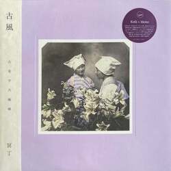 Meitei Kofū Vinyl LP USED