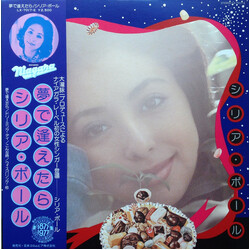 Celia Paul 夢で逢えたら Vinyl LP USED
