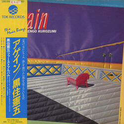 Kengo Kurozumi Again Vinyl LP USED