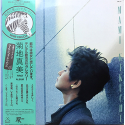 Mami Kikuchi 縞馬に乗ったセクレタリー Vinyl LP USED